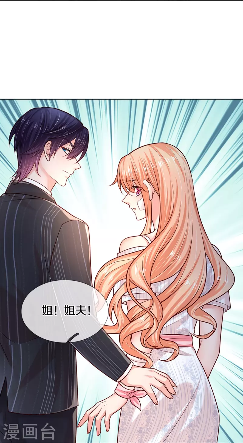 妈咪快跑：爹地追来了漫画,第370话 今天又是疼老婆的一天2图