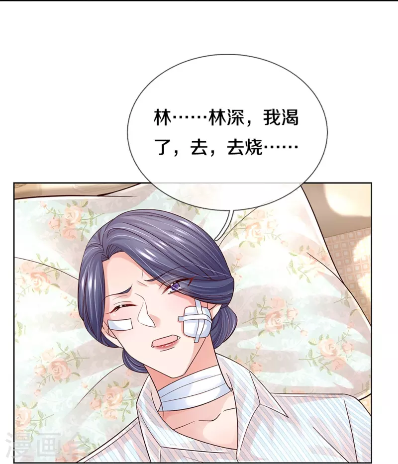 妈咪快跑：爹地追来了漫画,第371话 真情？假意？2图