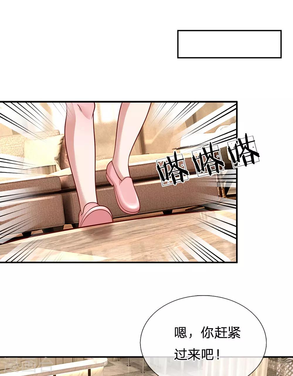 妈咪快跑爹地追来了漫画漫画,第207话 闹大了！1图