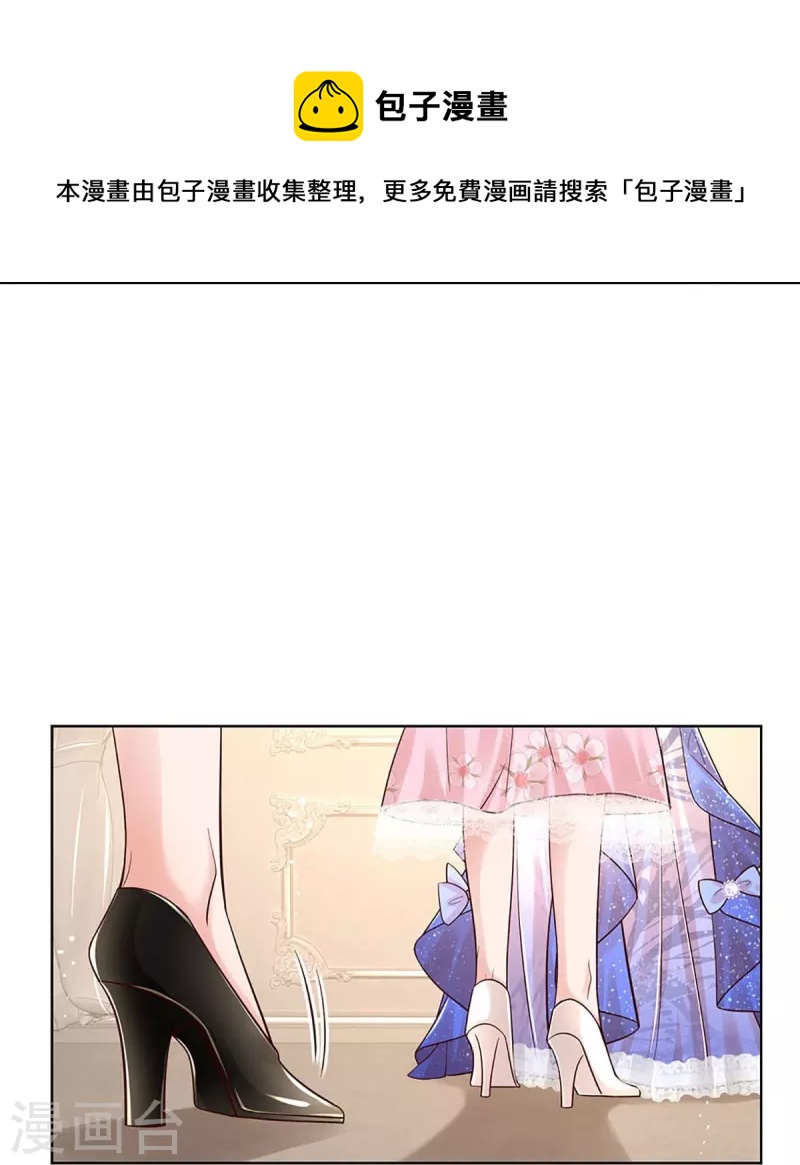 妈咪快跑：爹地追来了漫画,第339话 绑架案的背後1图