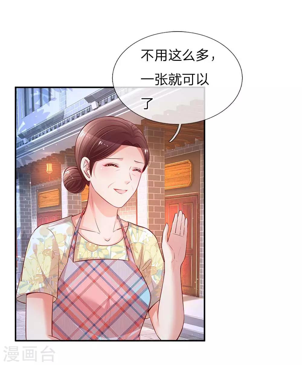 妈咪快跑:爹地追来了漫画,第157话 浮想联翩的第一次1图