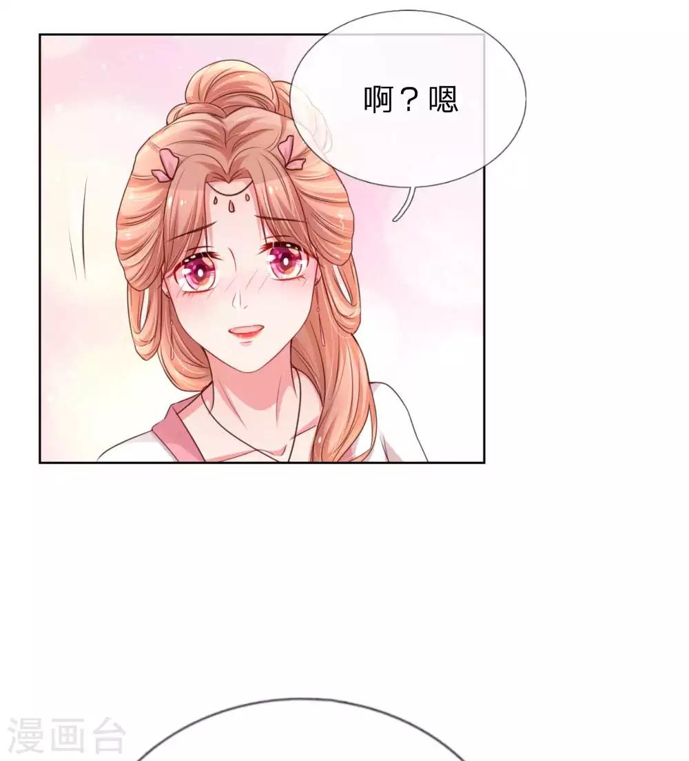 妈咪快跑：爹地追来了漫画,第42话 一见锺情的感觉2图