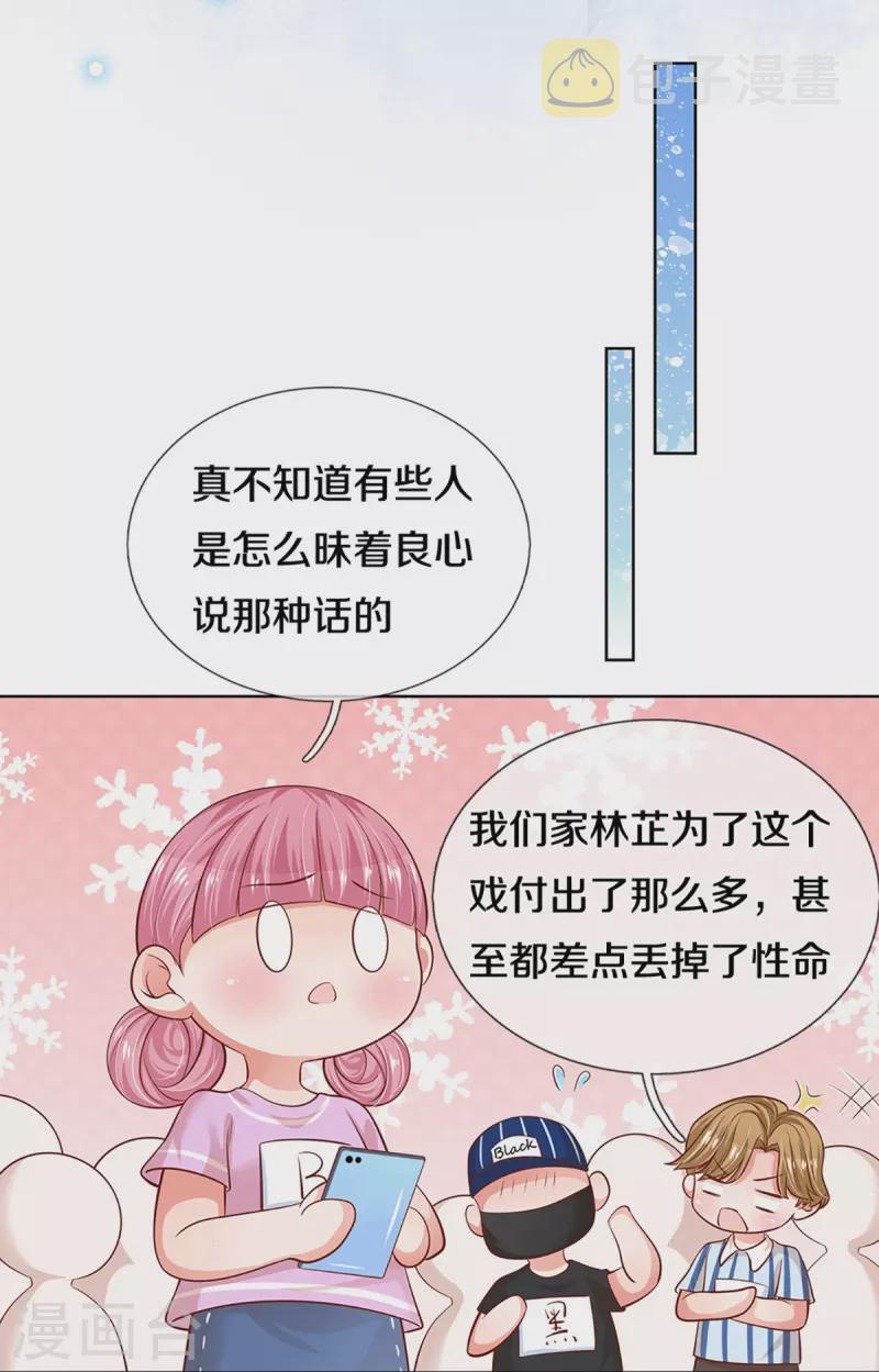 妈咪快跑爹地追来了动漫免费全集漫画,第308话 未知全貌，不予置评2图