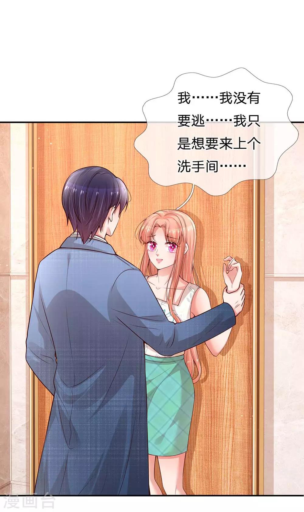 妈咪快跑：爹地追来了漫画,第175话 有理说不清2图