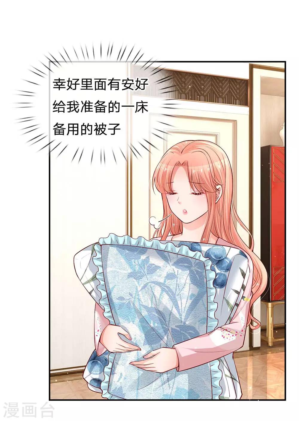 妈咪快跑：爹地追来了漫画,第162话 同屋就寝难题2图