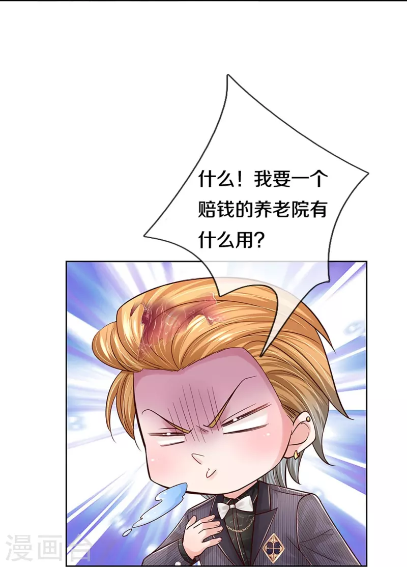 妈咪快跑：爹地追来了漫画,第361话 “狗咬狗”1图