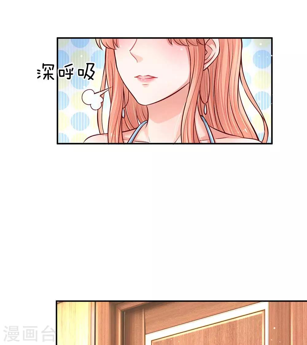 妈咪快跑：爹地追来了漫画,第114话 羊入虎口1图