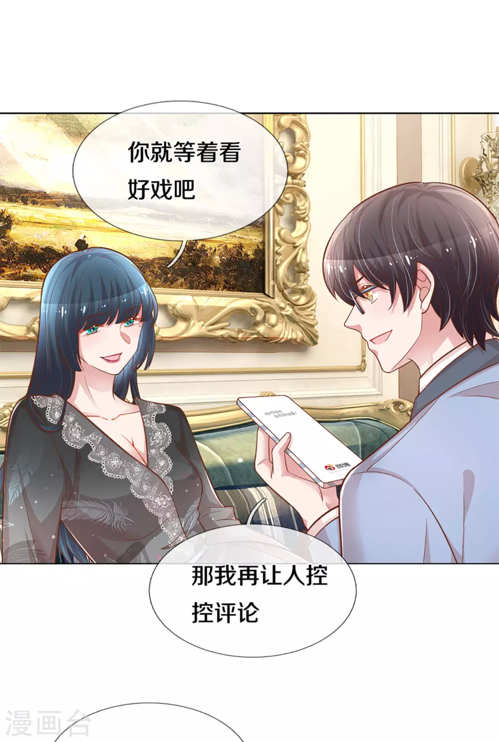 妈咪快跑：爹地追来了漫画,第252话 突如其来的反转2图