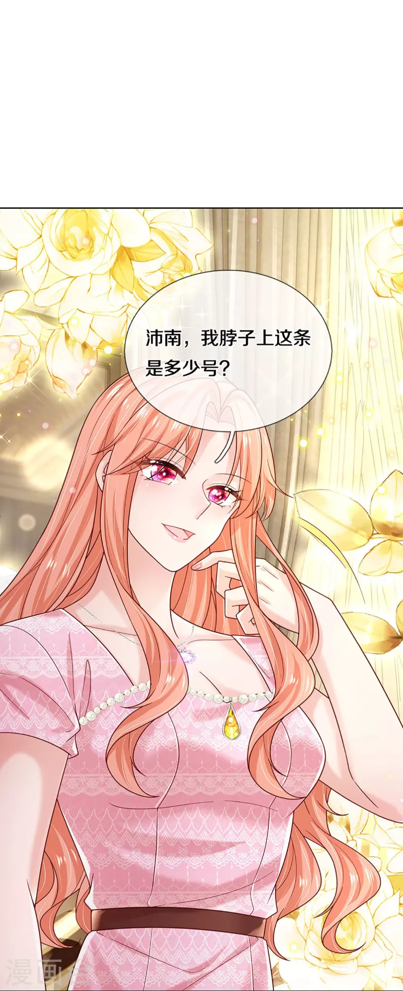 妈咪快跑：爹地追来了漫画,第363话 彩虹屁，大可不必2图