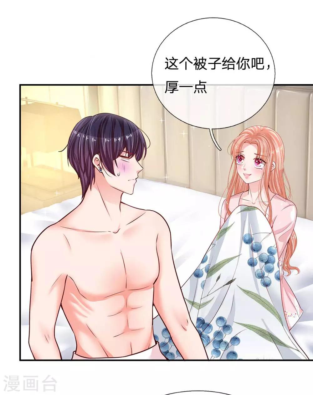 妈咪快跑:爹地追来了漫画,第163话 同牀共枕？2图