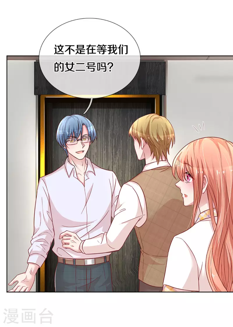 妈咪快跑：爹地追来了漫画,第265话 背後真正的大佬2图