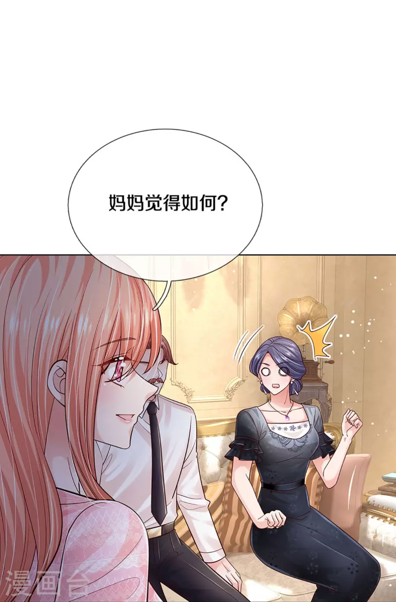 妈咪快跑：爹地追来了漫画,第363话 彩虹屁，大可不必1图