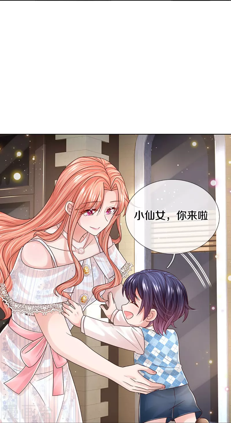 妈咪快跑：爹地追来了漫画,第366话 流量小王子1图