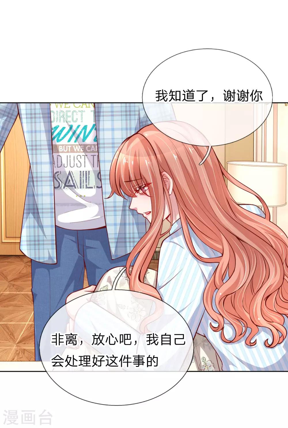 妈咪快跑：爹地追来了漫画,第69话 有钱人说了算1图