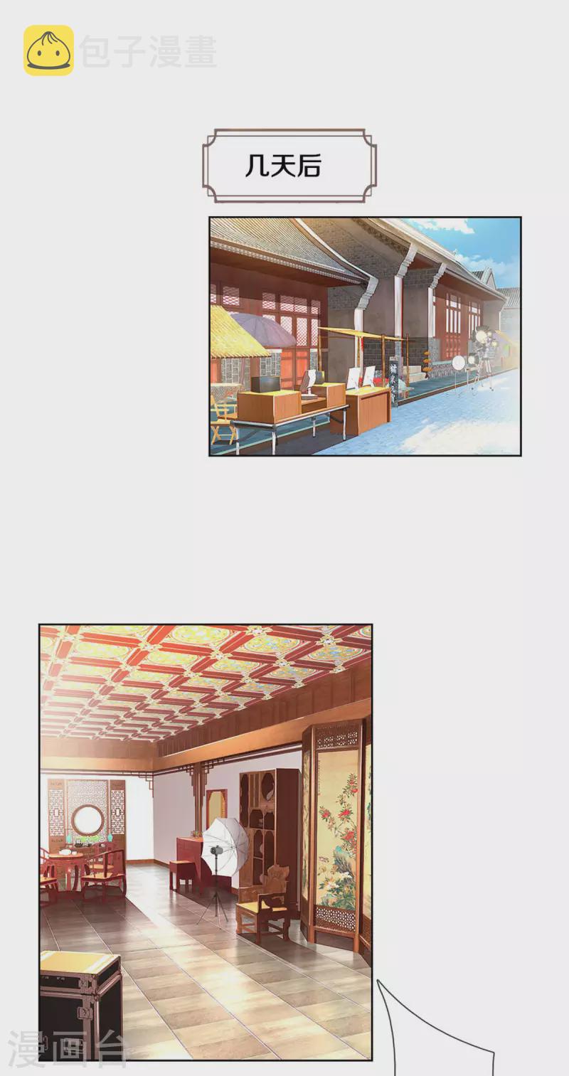 妈咪快跑：爹地追来了漫画,第270话 人间小可爱1图