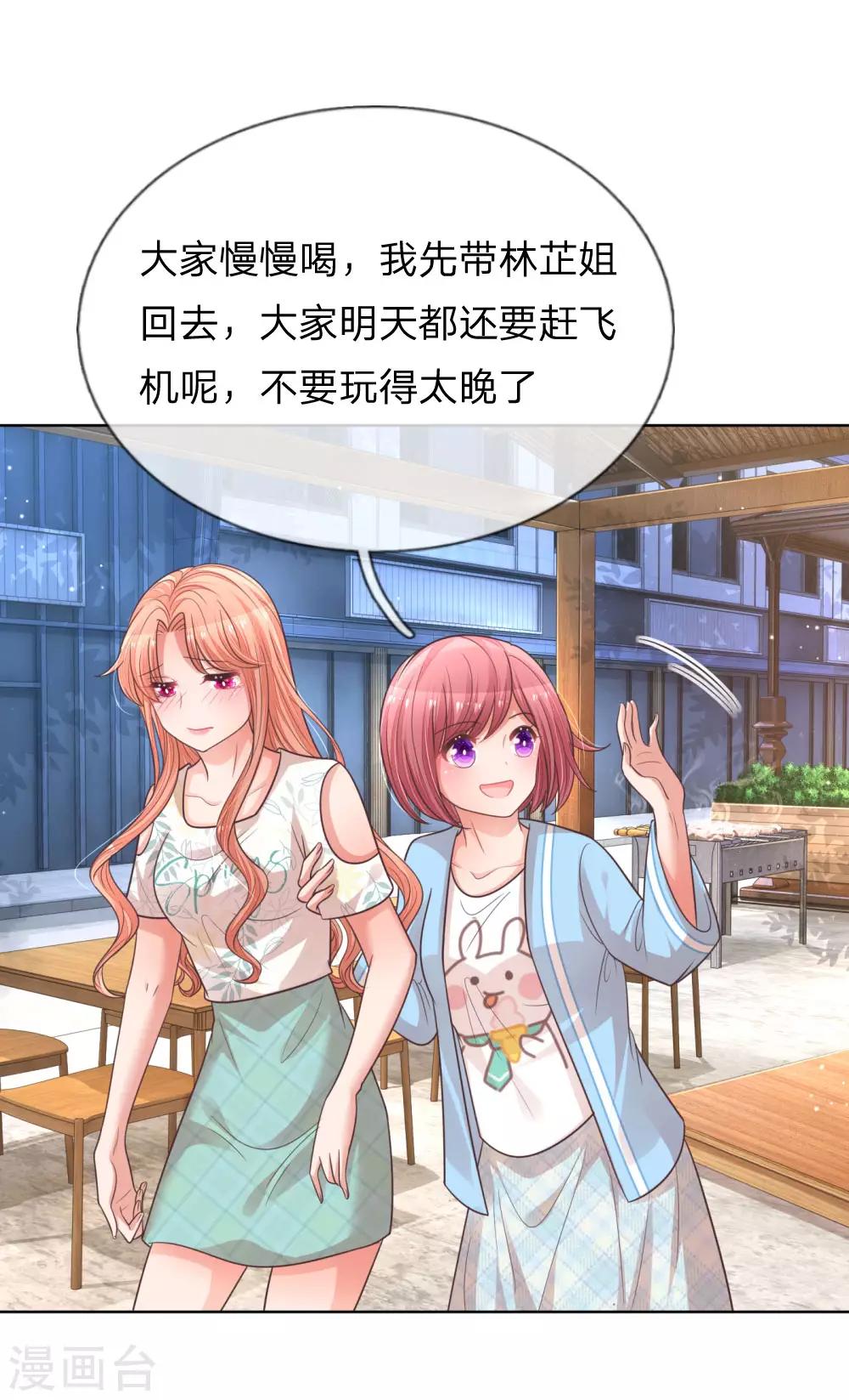 妈咪快跑：爹地追来了漫画,第172话 电话乌龙事件1图