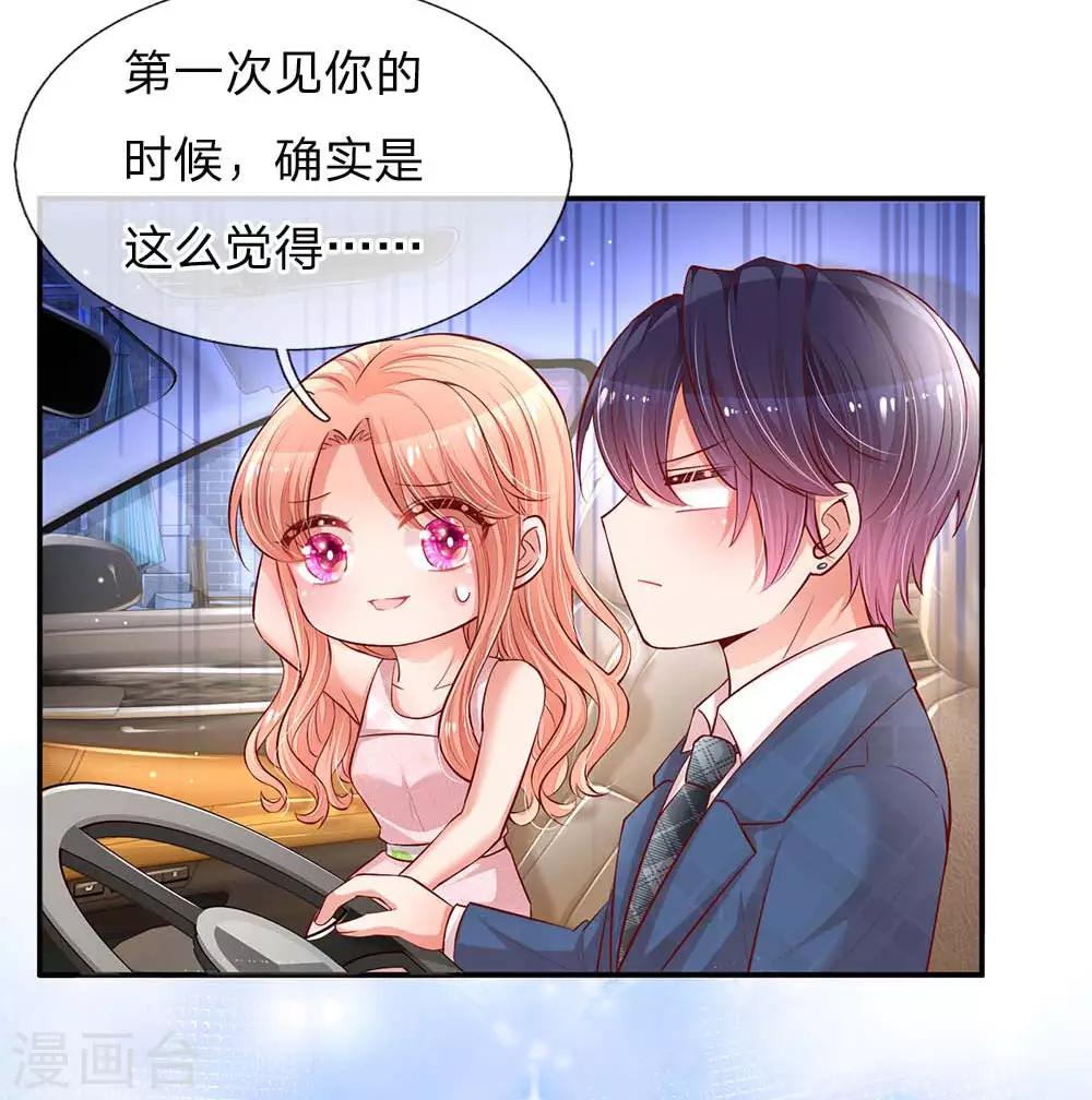 妈咪快跑：爹地追来了漫画,第157话 浮想联翩的第一次1图