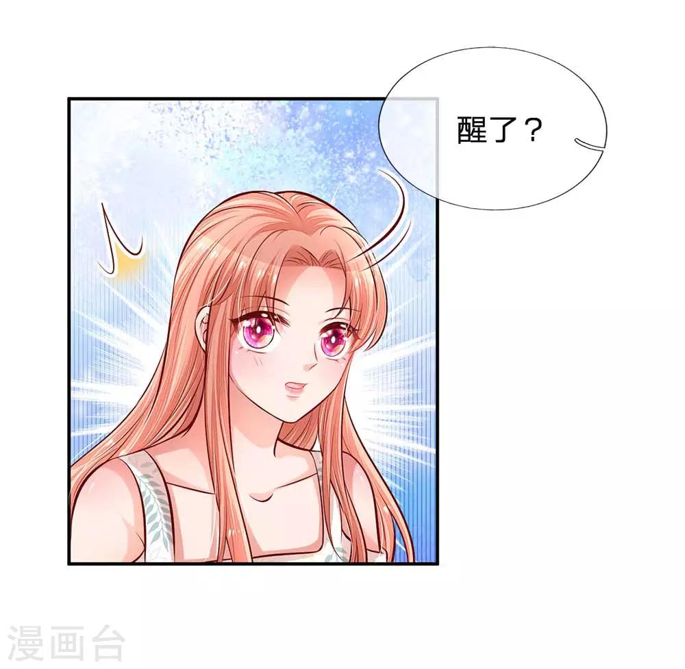 妈咪快跑爹地追来了漫画漫画,第180话 我想要个妹妹2图