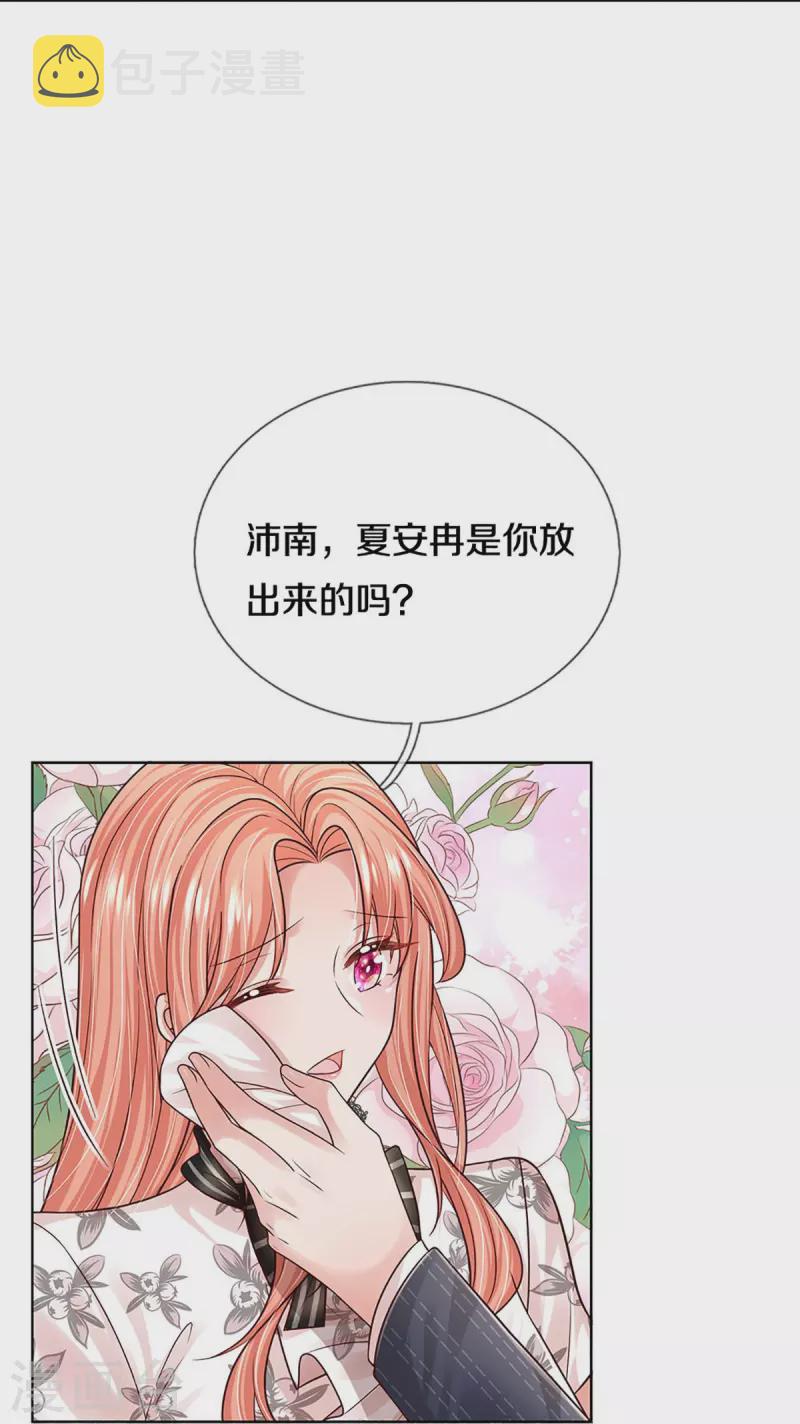 妈咪快跑：爹地追来了漫画,第354话 “免费”儿子2图