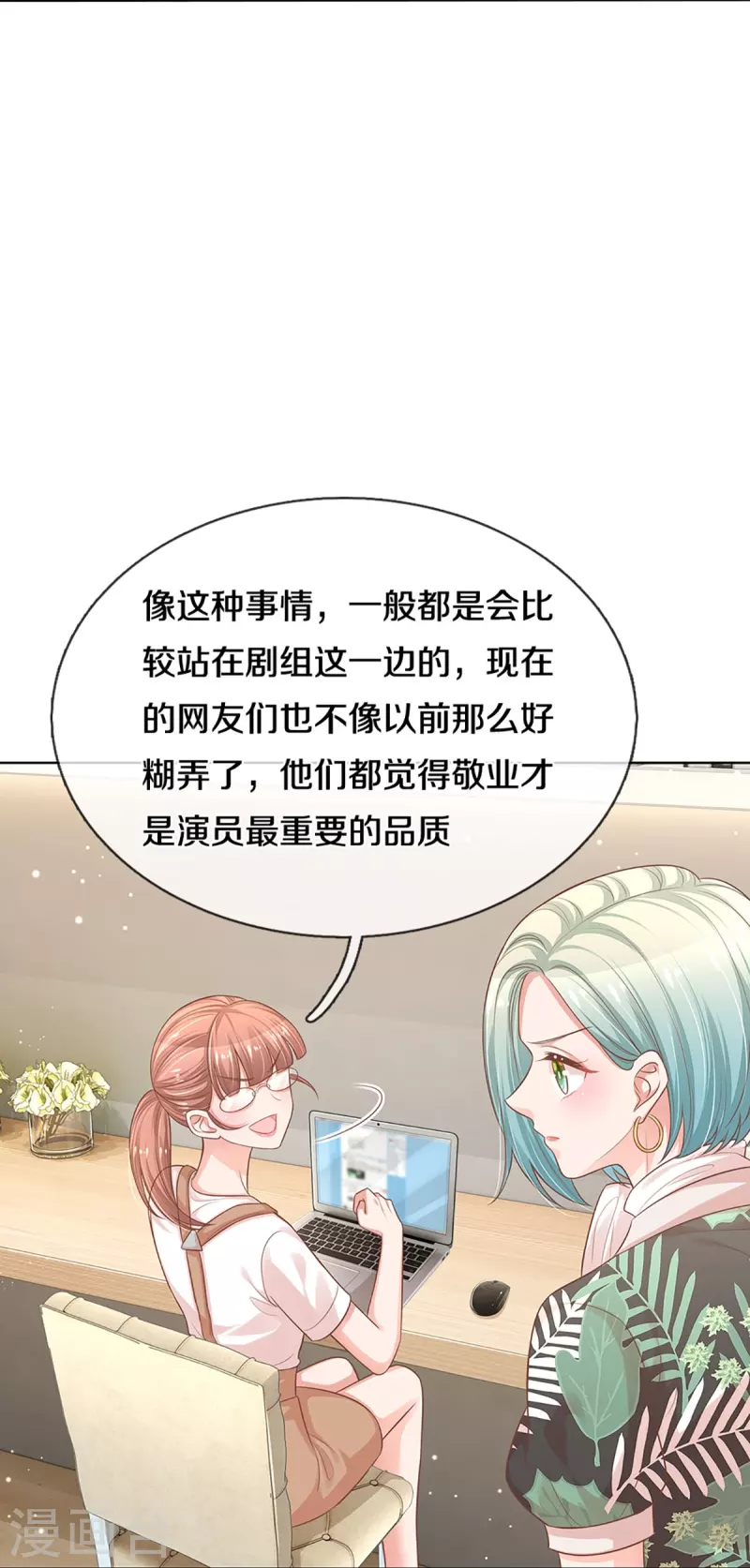 妈咪快跑:爹地追来了漫画,第307话 这一切都是咎由自取？2图