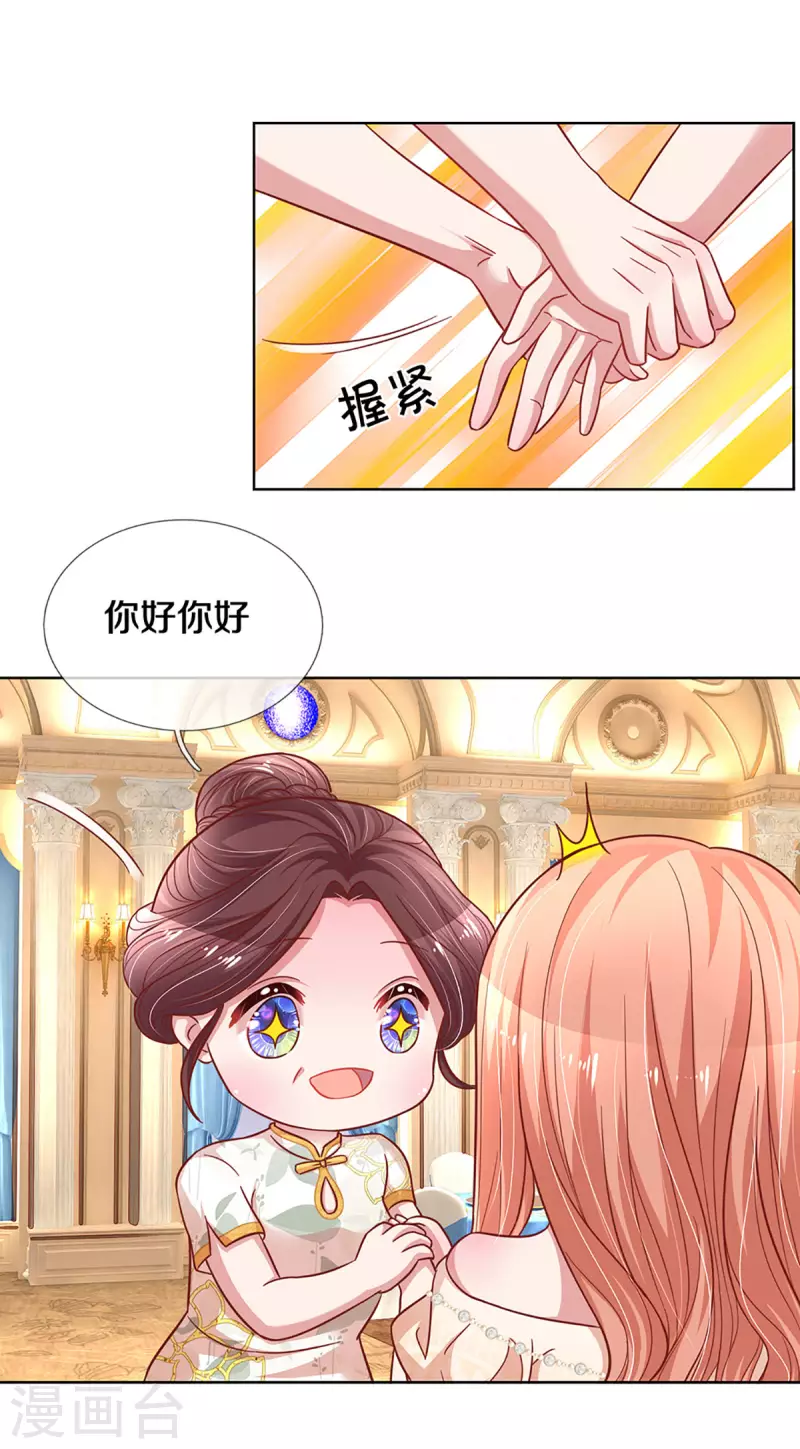 妈咪快跑：爹地追来了漫画,第267话 先下手爲强2图