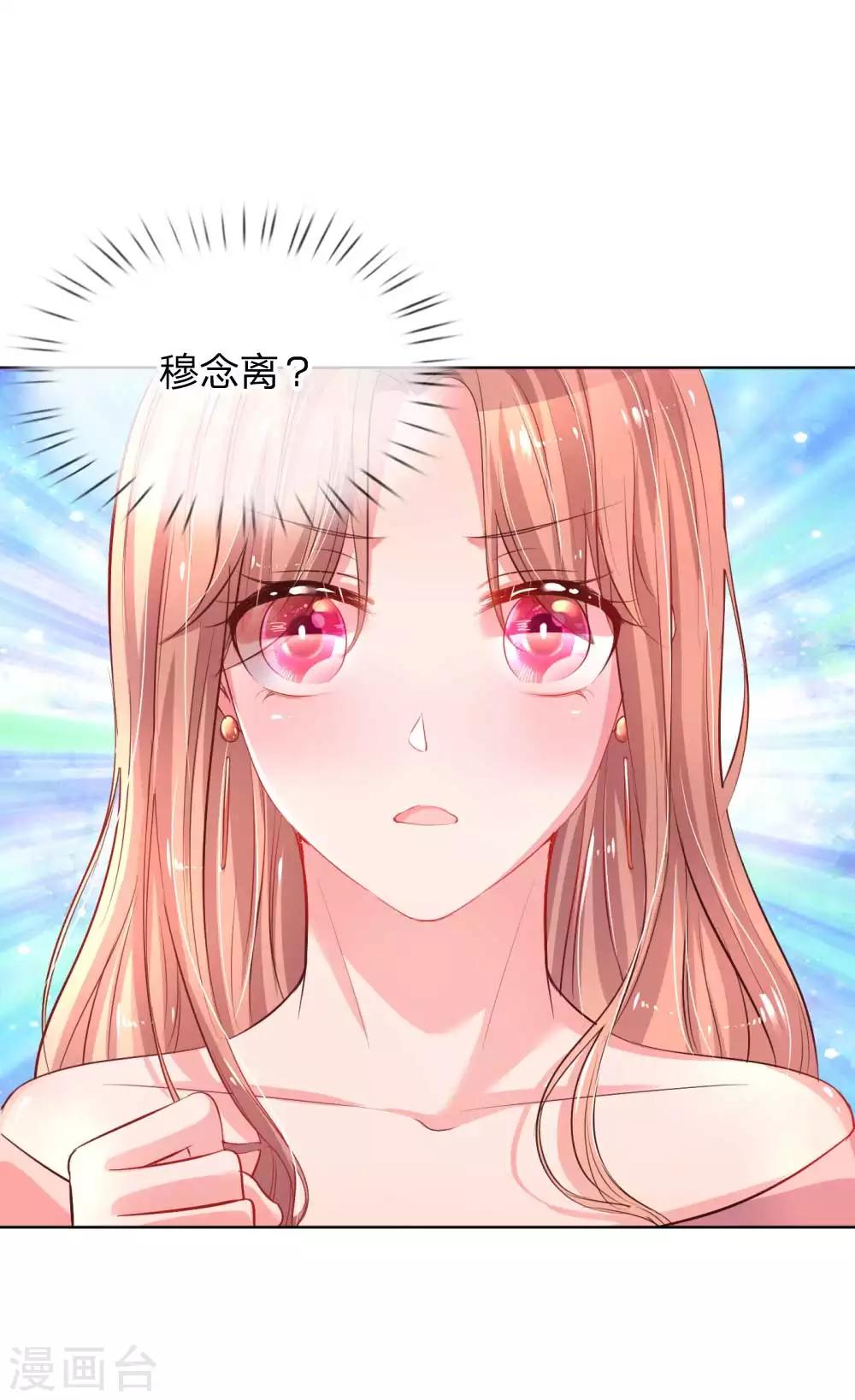 妈咪快跑：爹地追来了漫画,第30话 男人心，海底针1图