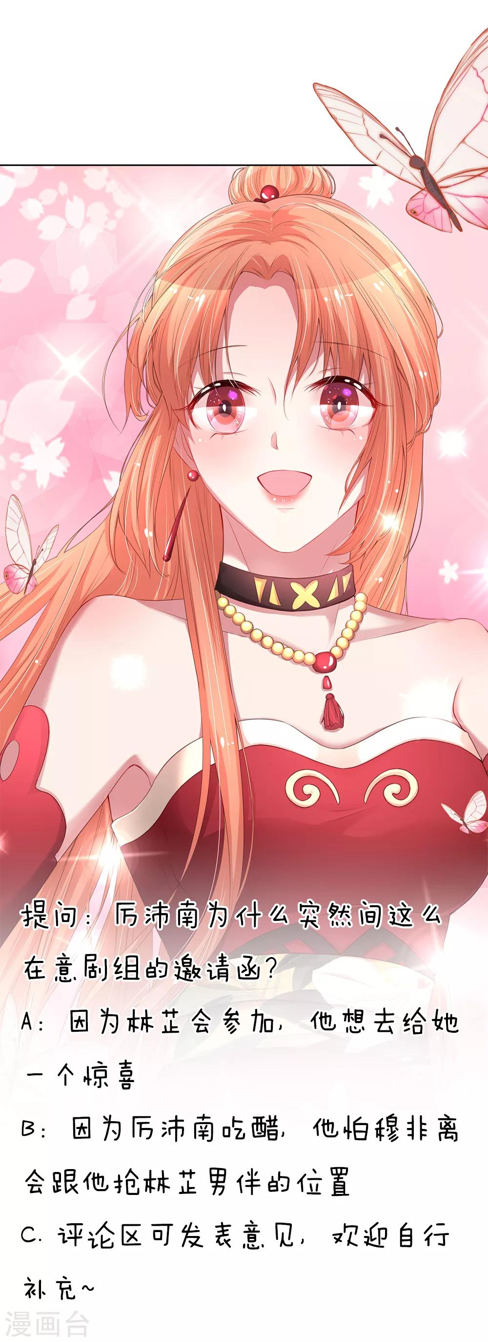 妈咪快跑：爹地追来了漫画,第130话 有备无患2图