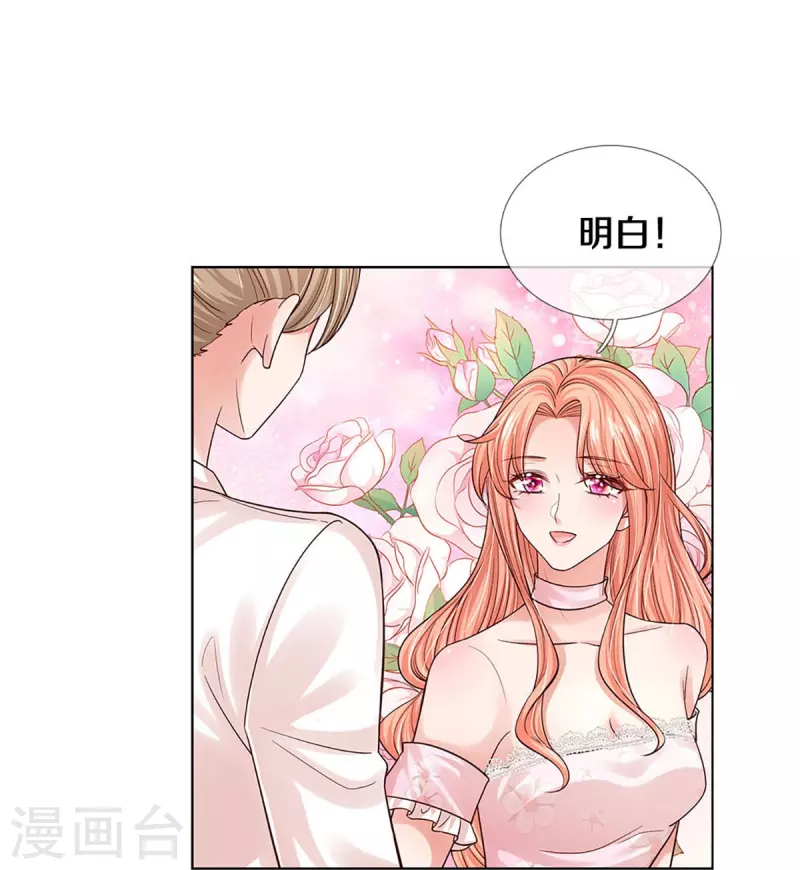 妈咪快跑：爹地追来了漫画,第339话 绑架案的背後2图