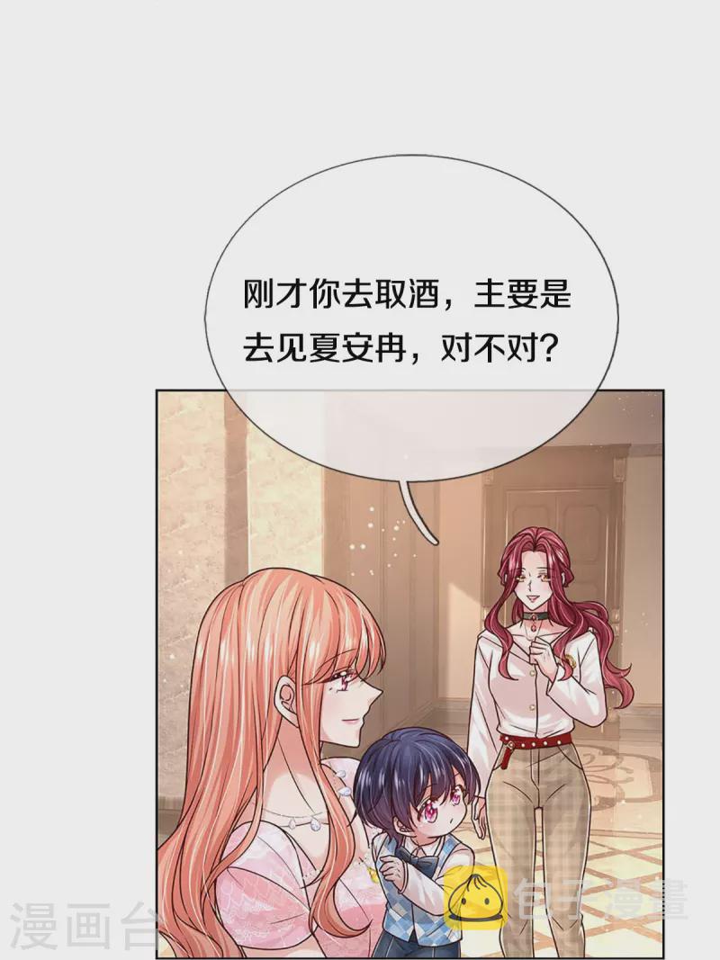 妈咪快跑：爹地追来了漫画,第362话 我的人我自然要护2图