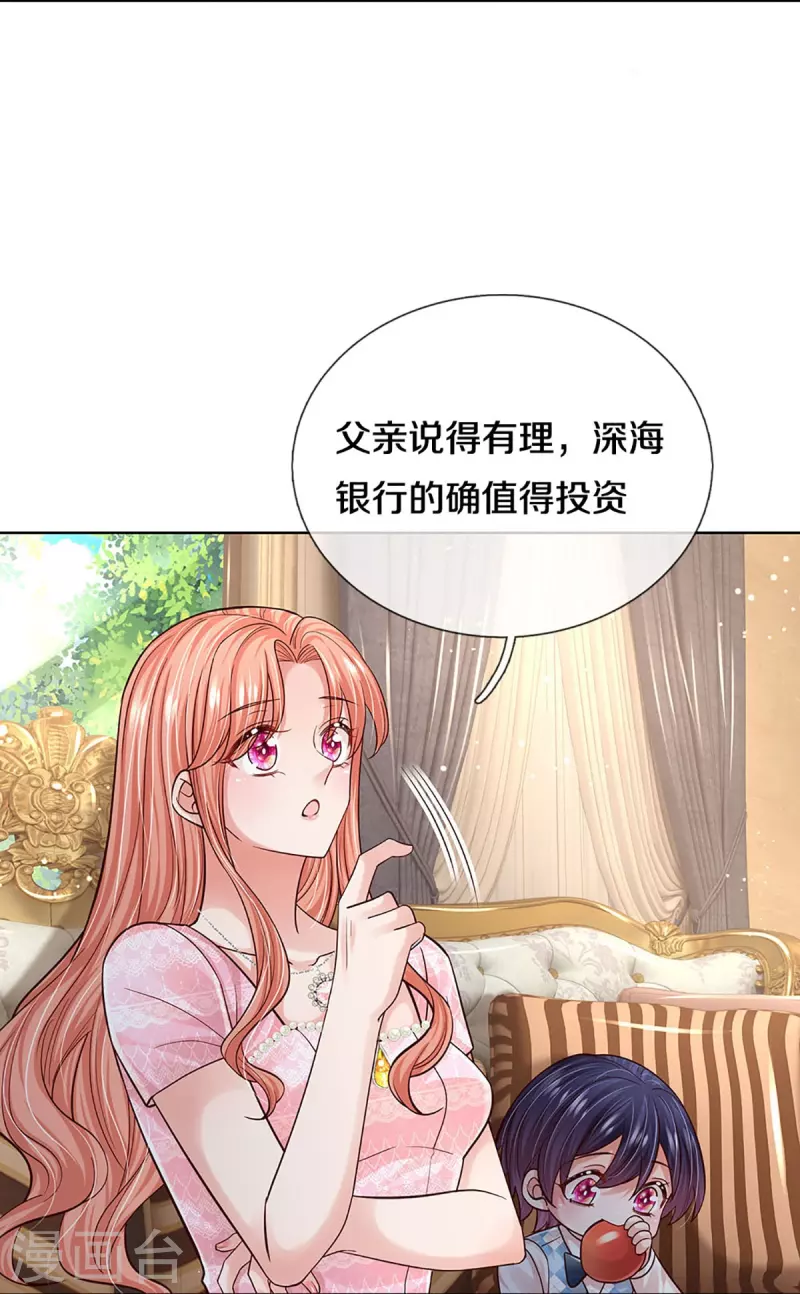 妈咪快跑爹地追来了104漫画,第364话 胳膊肘往外拐2图