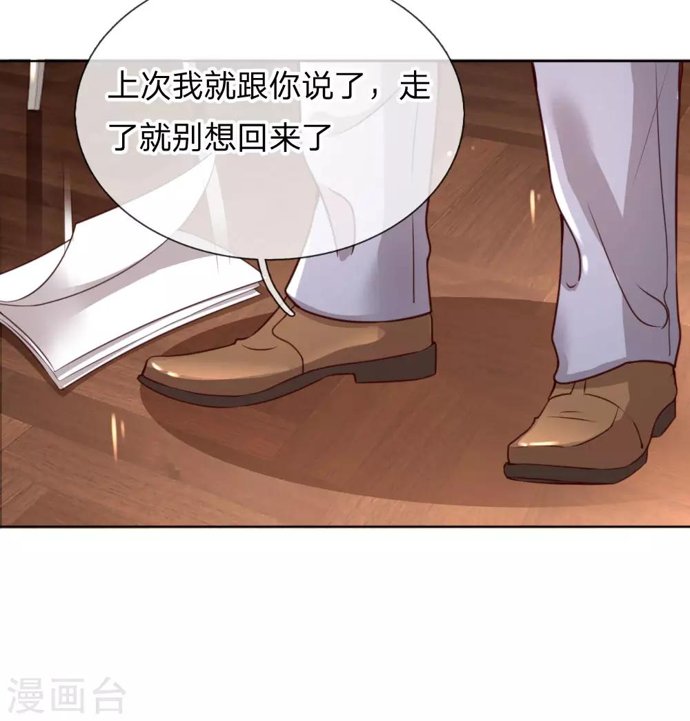 妈咪快跑：爹地追来了漫画,第8话 好看又有演技！2图