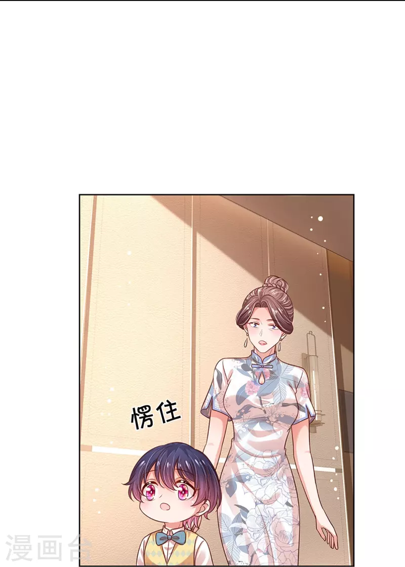 妈咪快跑：爹地追来了漫画,第326话 一出好戏2图