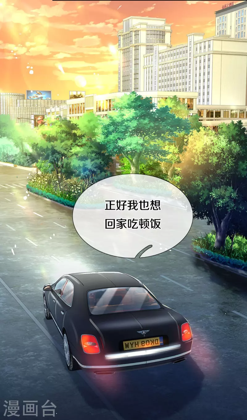 妈咪快跑：爹地追来了漫画,第351话 冷漠亲情，各怀心事2图
