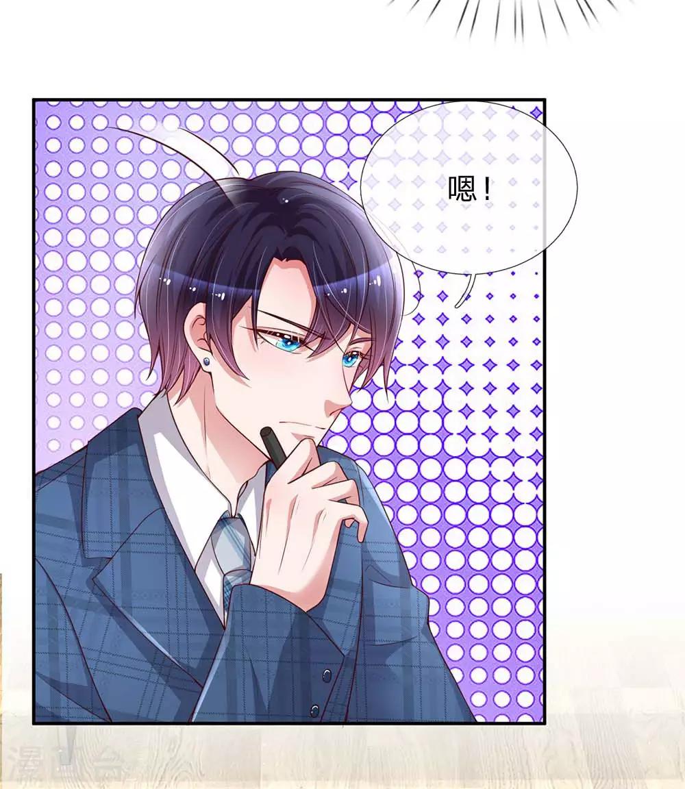妈咪快跑：爹地追来了漫画,第130话 有备无患1图
