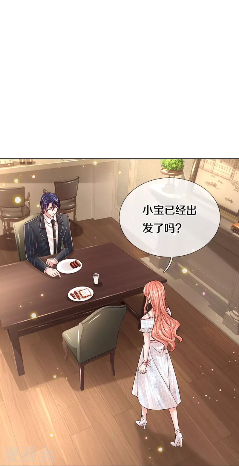 妈咪快跑：爹地追来了漫画,第365话 什麽时候给我个名分2图