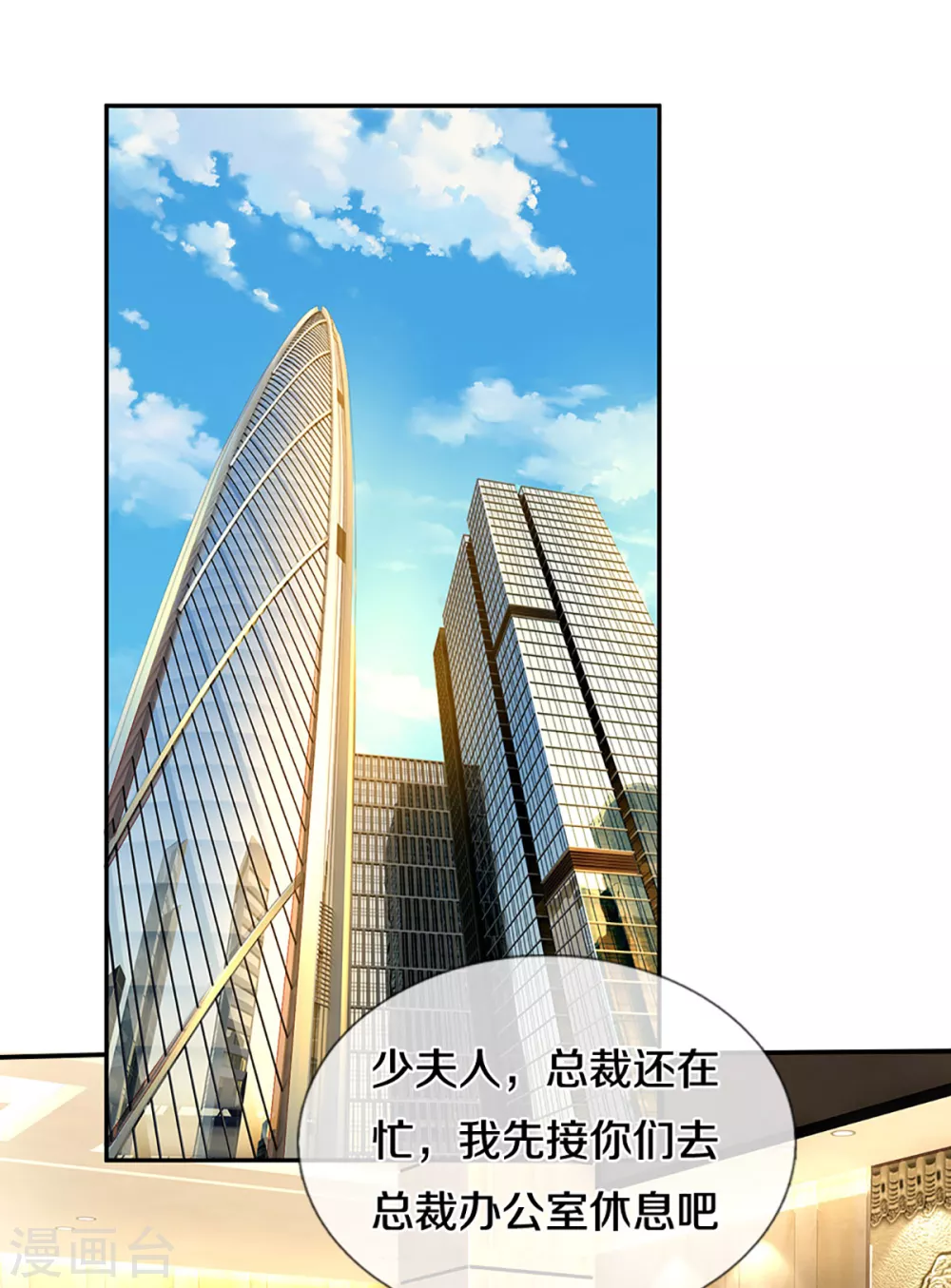 妈咪快跑爹地追来了大结局漫画,第258话 祖孙见面1图