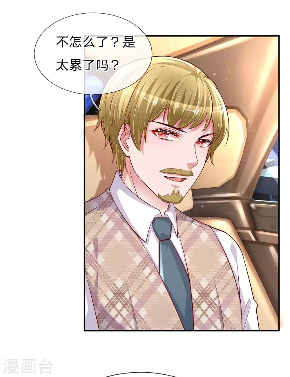 妈咪快跑：爹地追来了漫画,第135话 夜有所梦2图