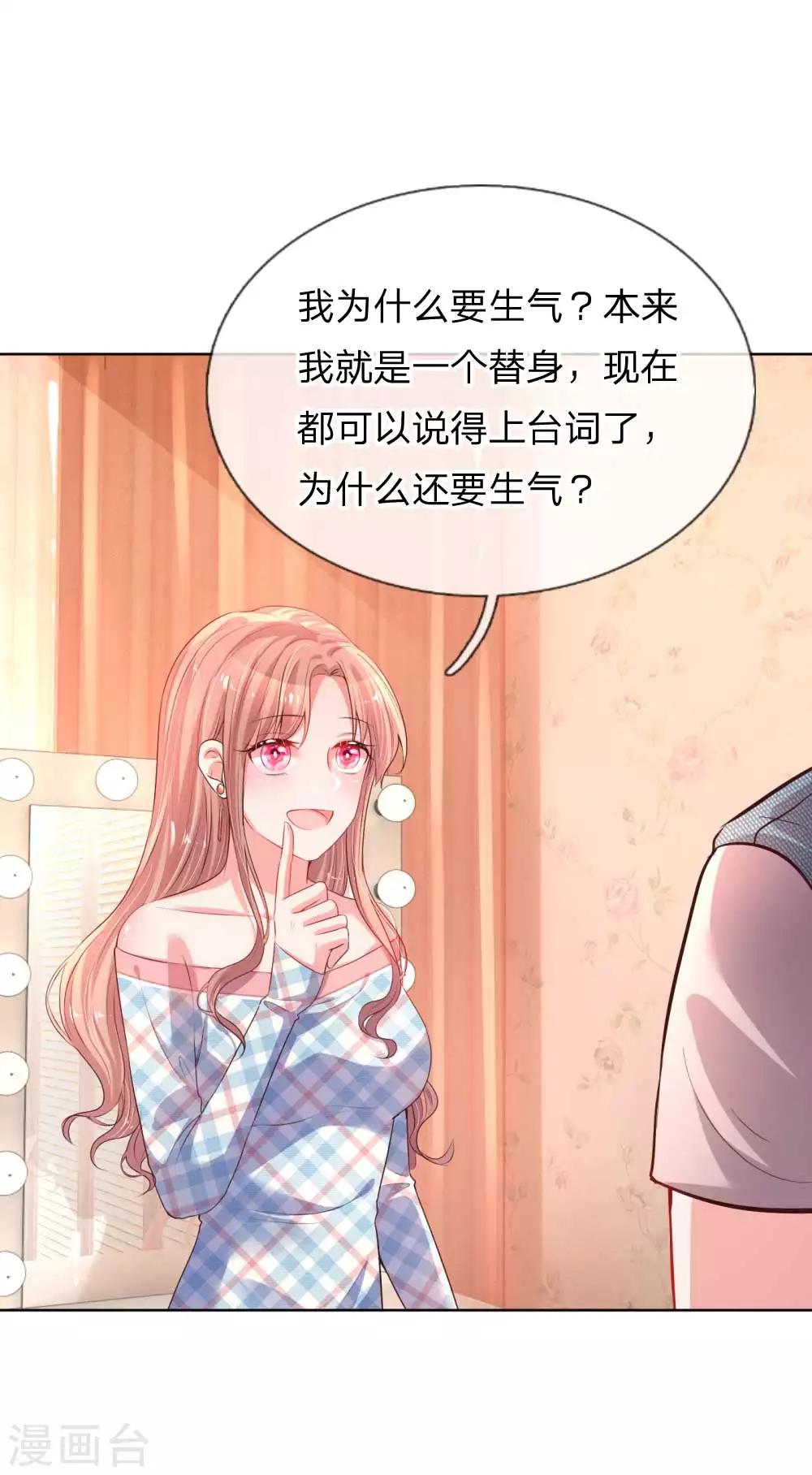 妈咪快跑：爹地追来了漫画,第30话 男人心，海底针1图