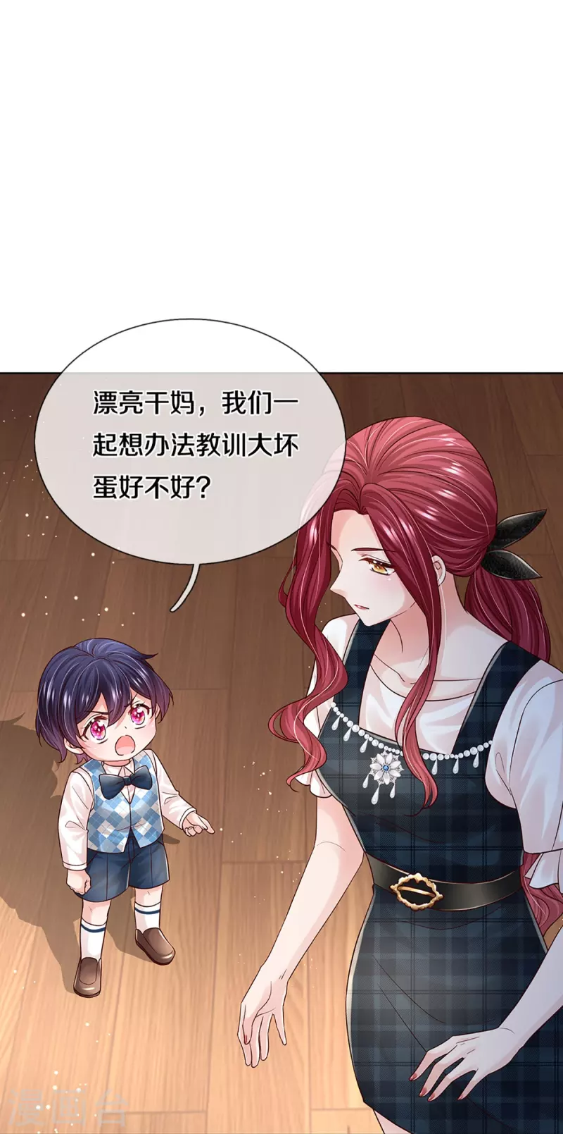 妈咪快跑：爹地追来了漫画,第371话 真情？假意？2图