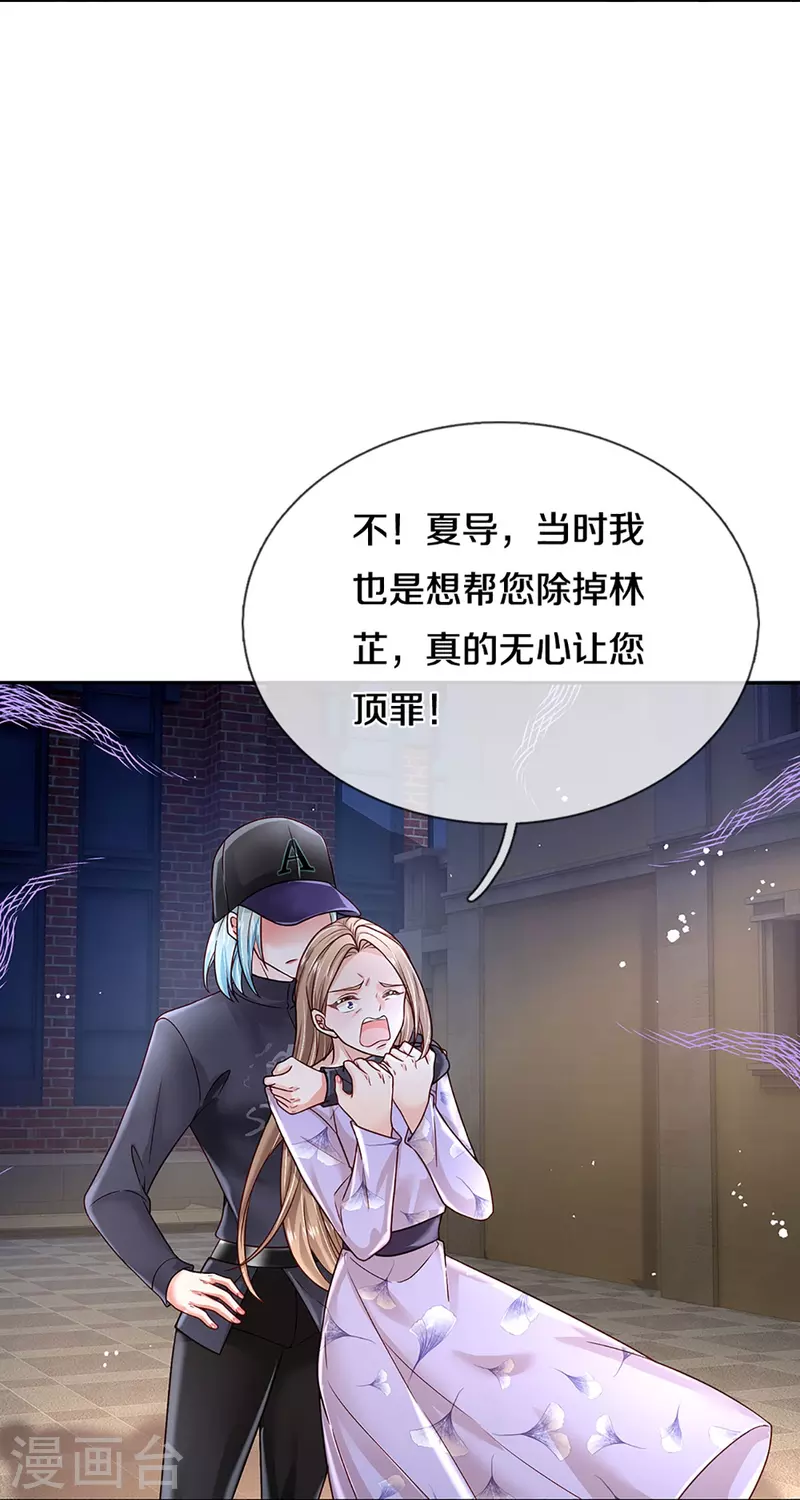 妈咪快跑：爹地追来了漫画,第355话 小宝的废话文学2图