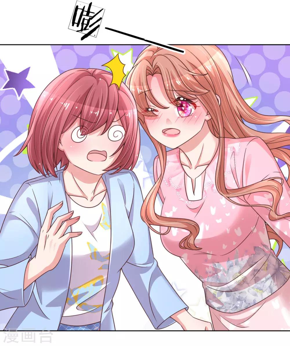 妈咪快跑：爹地追来了漫画,第153话 别让我等太久1图