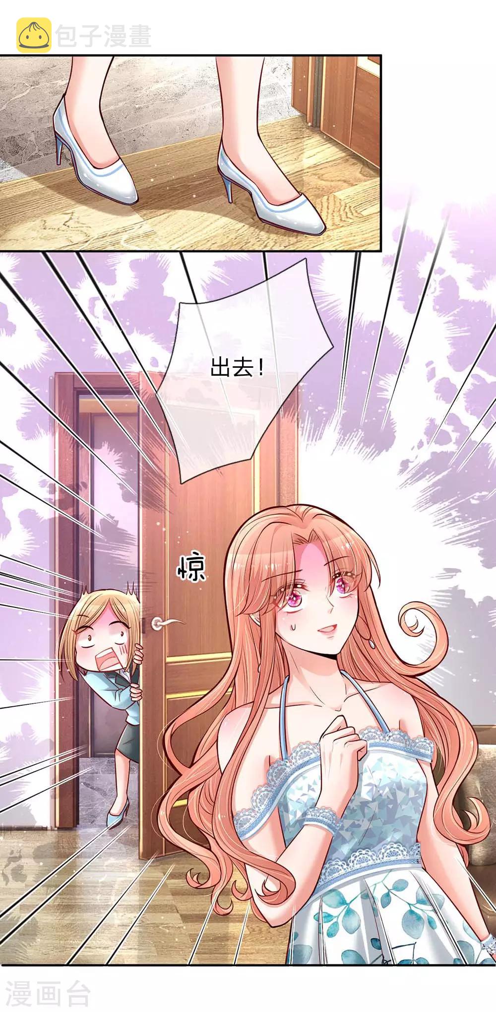 妈咪快跑：爹地追来了漫画,第114话 羊入虎口1图