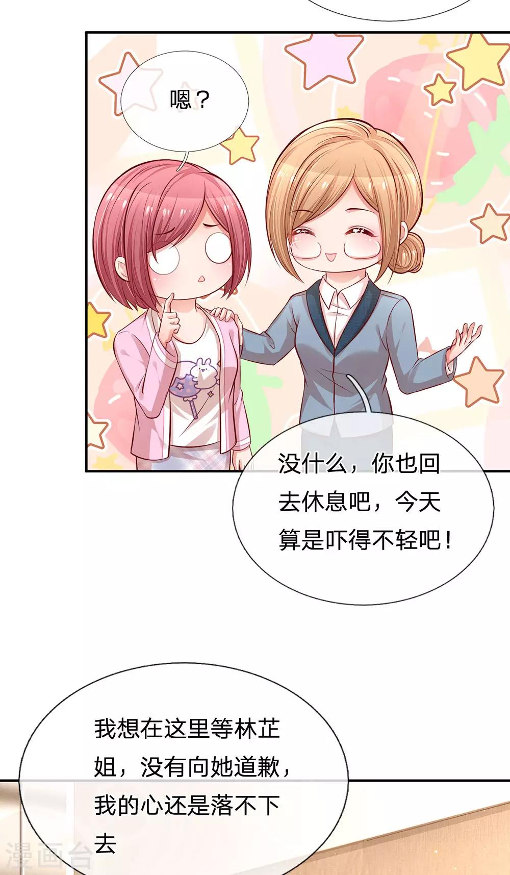 妈咪快跑：爹地追来了漫画,第209话 有求必应？2图