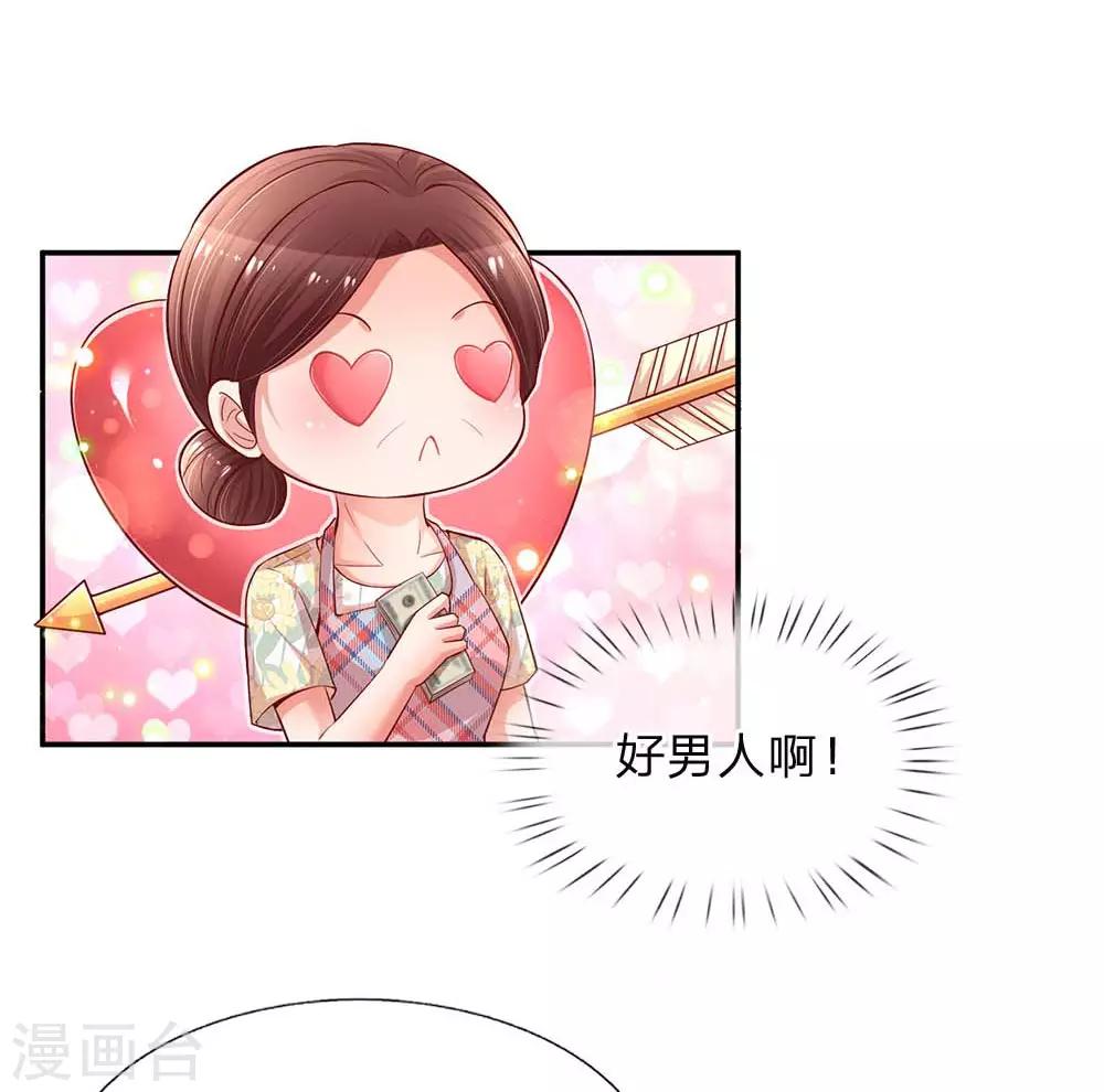 妈咪快跑：爹地追来了漫画,第157话 浮想联翩的第一次1图