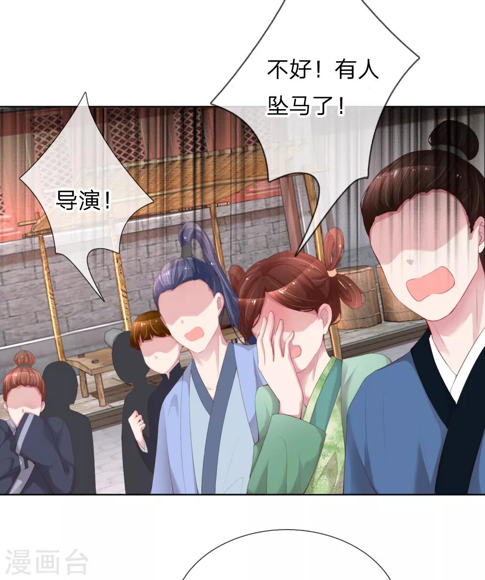 妈咪快跑：爹地追来了漫画,第17话 意外坠马1图