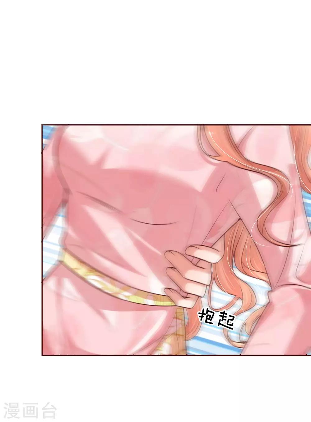 妈咪快跑：爹地追来了漫画,第108话 甜蜜的疼痛2图