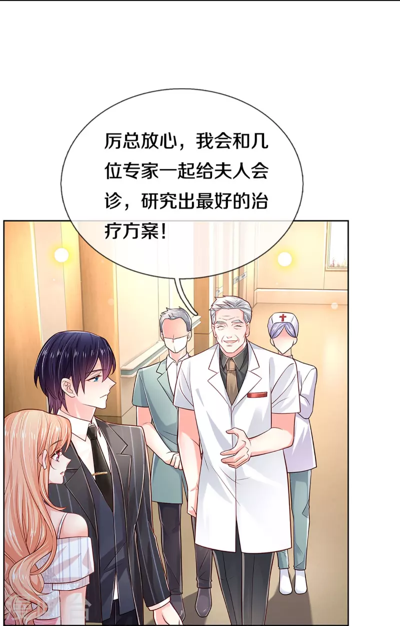 妈咪快跑：爹地追来了漫画,第370话 今天又是疼老婆的一天1图