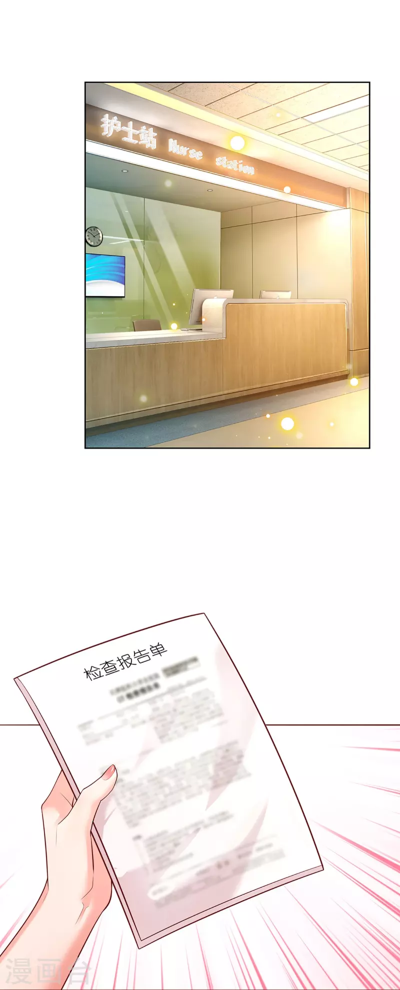 妈咪快跑：爹地追来了漫画,第370话 今天又是疼老婆的一天1图