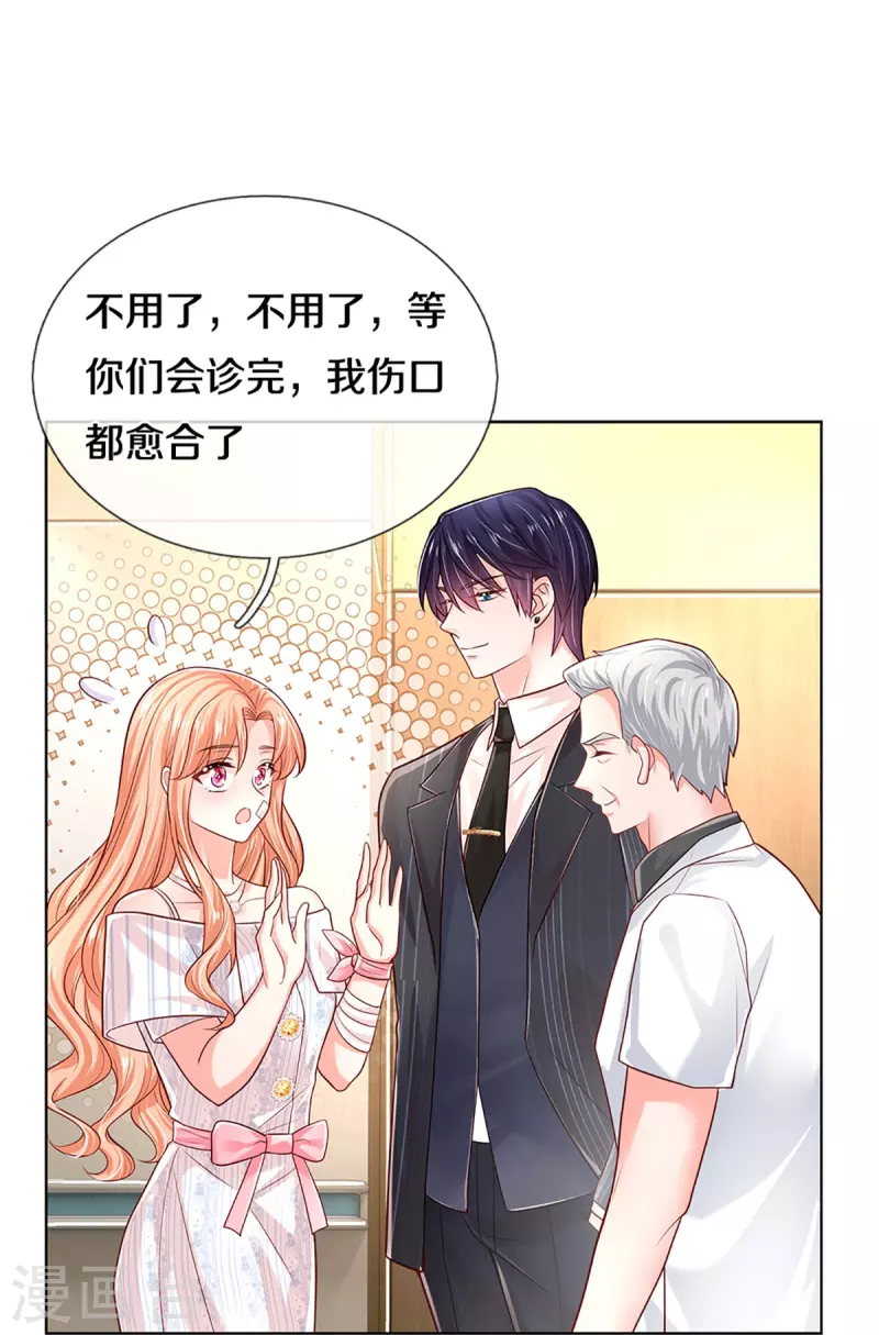 妈咪快跑：爹地追来了漫画,第370话 今天又是疼老婆的一天2图