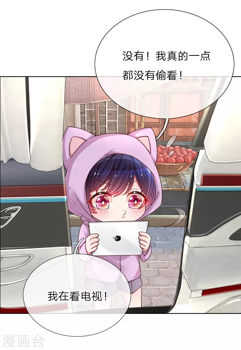 妈咪快跑：爹地追来了漫画,第48话 当初的味道2图